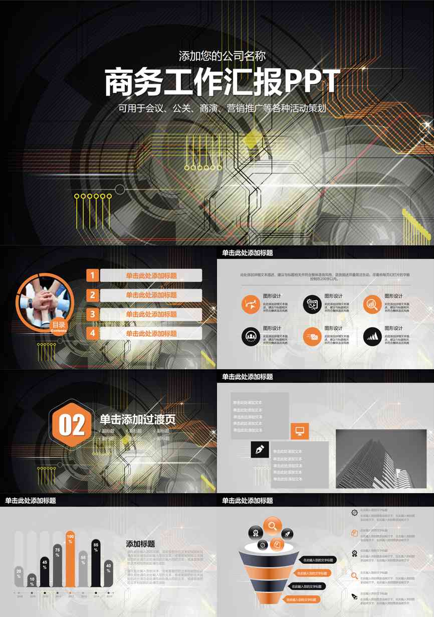 工作总结PPT (218)工作总结PPT模板